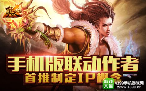 焚天之怒手游