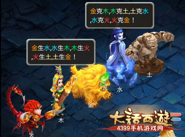 大话西游手游地宫五行BOSS怎么过
