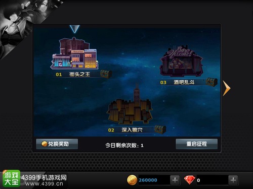 拳皇97OL远征怎么玩