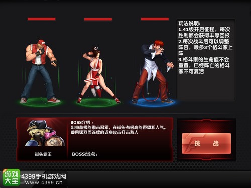 拳皇97OL远征怎么玩 远征详解