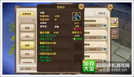 九阴真经手游