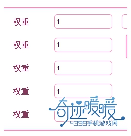 奇迹暖暖权重