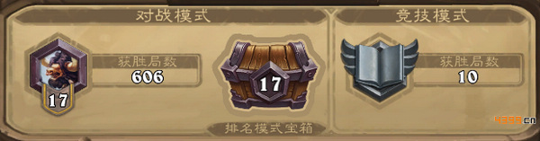 炉石传说天梯排名奖励