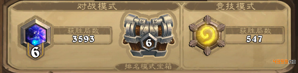 炉石传说天梯排名奖励