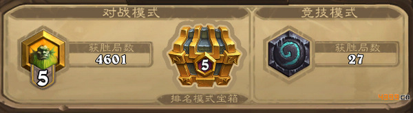 炉石传说天梯排名奖励