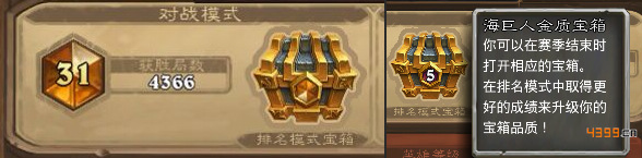 炉石传说天梯排名奖励