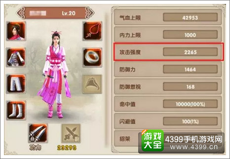 九阴真经手游
