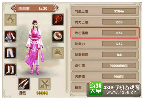 九阴真经手游