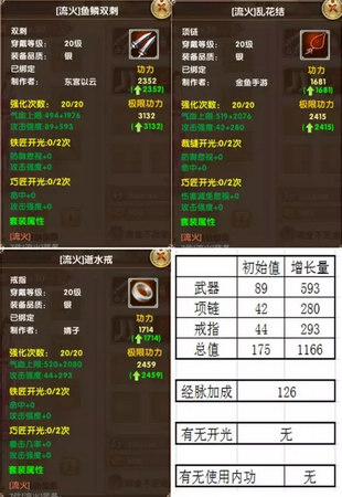 九阴真经手游