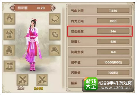 九阴真经手游