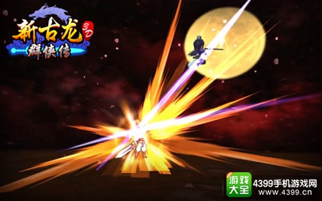 新古龙群侠传