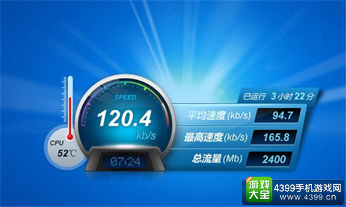上网速度