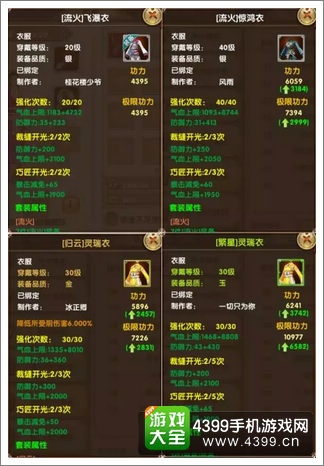 九阴真经手游