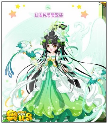 奥比岛每周大比拼之仙雀纯美碧翠装PK奥莱坞淑女装
