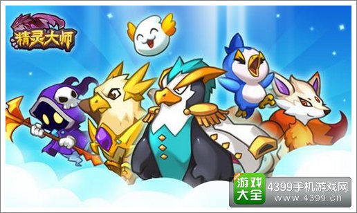 精灵大师中R玩家怎么玩