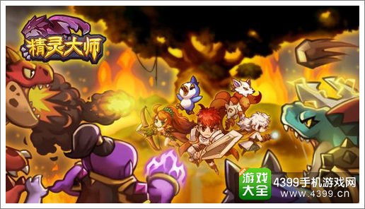 精灵大师中R玩家怎么玩