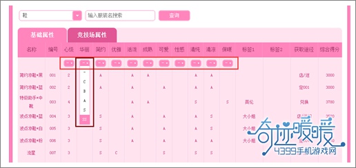 奇迹暖暖攻略
