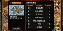 军团热战火爆开启 《魔域口袋版》军团资料片降临
