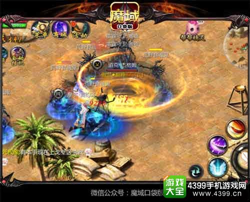 魔域口袋版