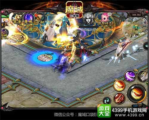 魔域口袋版