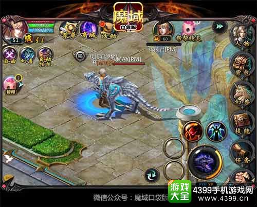 魔域口袋版