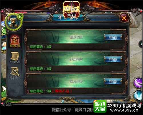 魔域口袋版