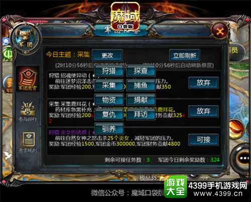 魔域口袋版