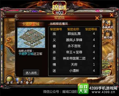 魔域口袋版