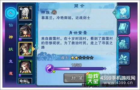 仙剑奇侠传五前传暮菖兰