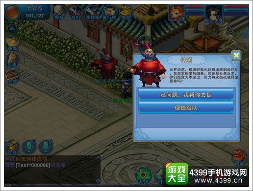 仙语降妖玩法
