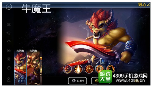 牛魔头