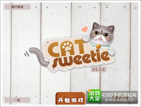 心动小猫评测