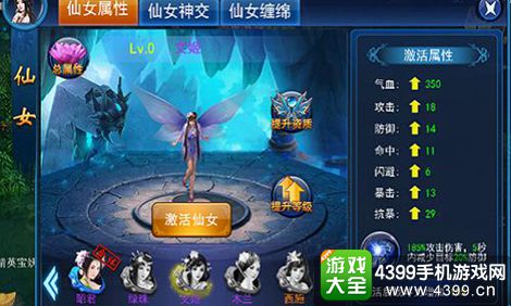 天天爱仙侠