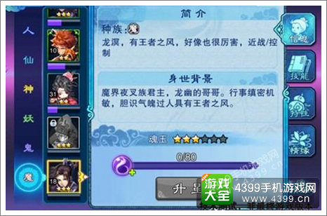 仙剑奇侠传五前传手游龙溟
