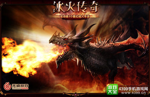 冰火传奇