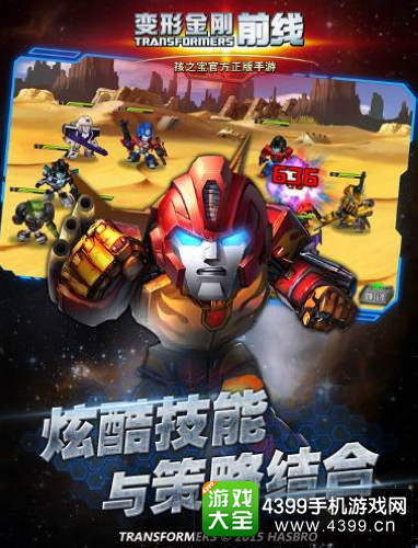 变形金刚前线