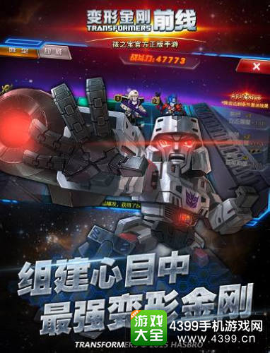 变形金刚