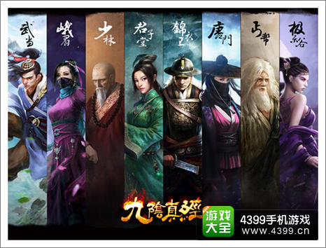 九阴真经手游快速升级