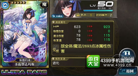 乖离性百万亚瑟王圣夜型达玛斯