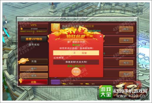 天子手游二测