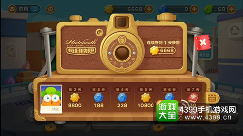 保卫萝卜3签到奖励