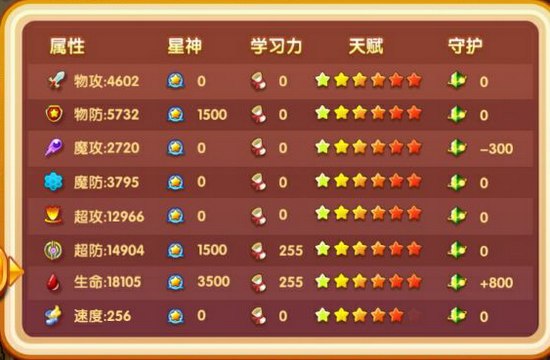 奥奇传说北冥镇玄武解析 种族