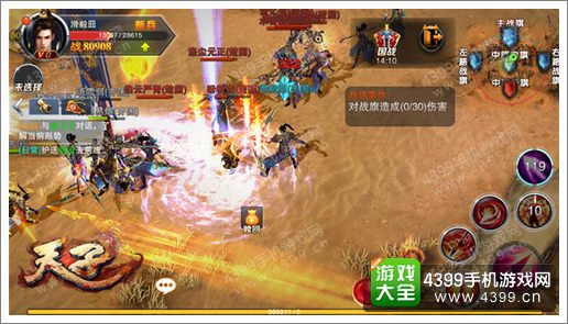 天子手游二测