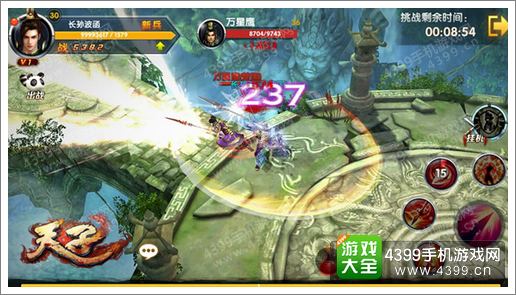 天子手游二测