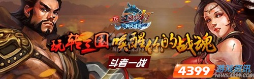 普通与特殊之分 4399三国快打战魂系统心得