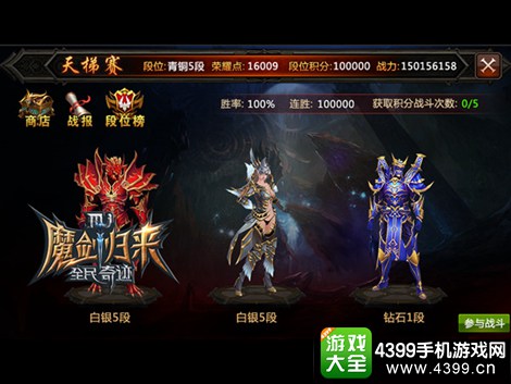 全民奇迹