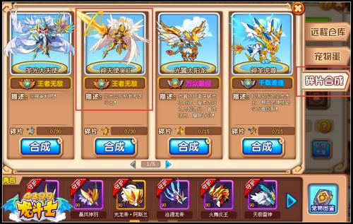 龙斗士神天使奥丁碎片在哪兑换