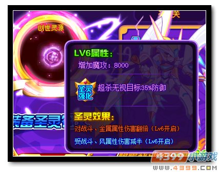 魔神世纪创世灵源怎么得 有什么用
