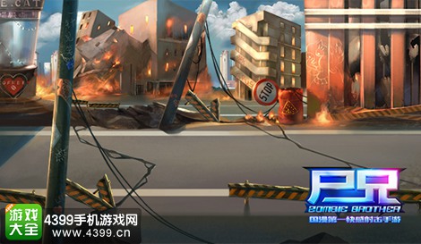 尸兄手游