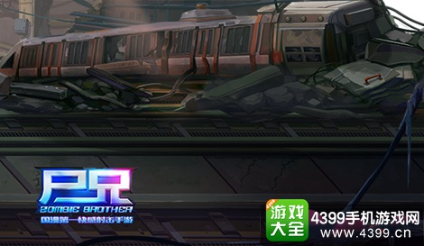 尸兄手游